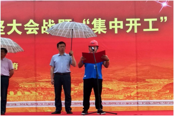 景寧縣舉行擴大有效投資政策處理攻堅大會戰(zhàn)暨集中開工現(xiàn)場會